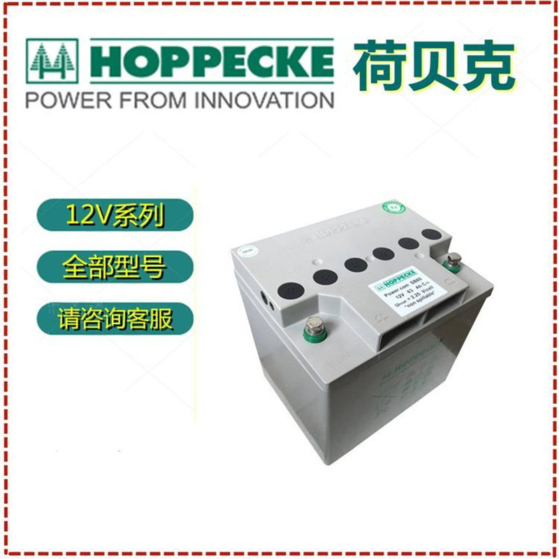 荷贝克开关控制电源蓄电池XC12340012V104AH存能丰富