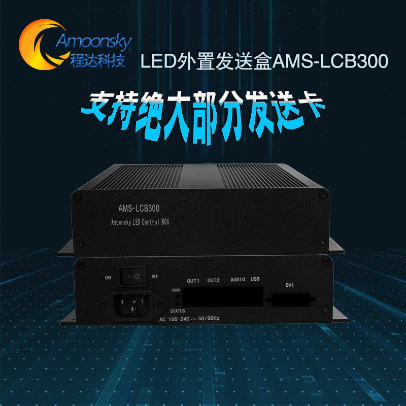 led显示屏外置发送卡盒ts901 ts8F01d发送卡外置盒卡莱特S2发送卡