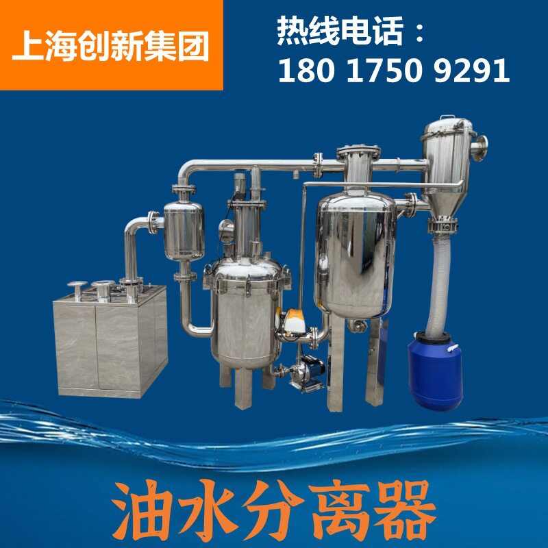 上海创新酒店一体化隔油油水分离