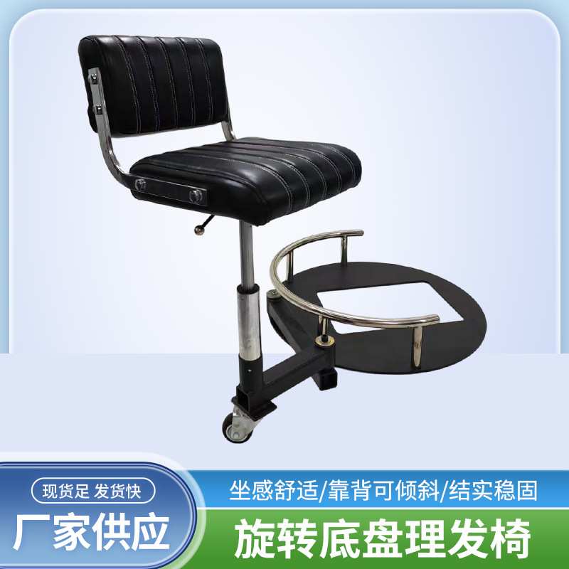 旋转底盘理发椅滑轮升降椅造型理发店大工凳理发椅一体式旋转椅
