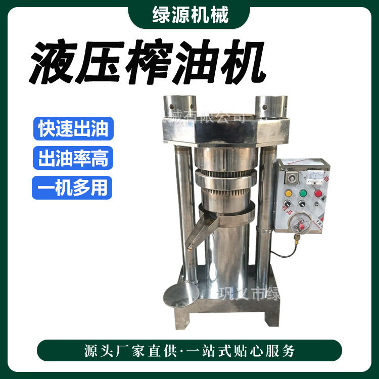 小型菜籽棉籽榨油机花生大豆油榨油设备液压芝麻香油机