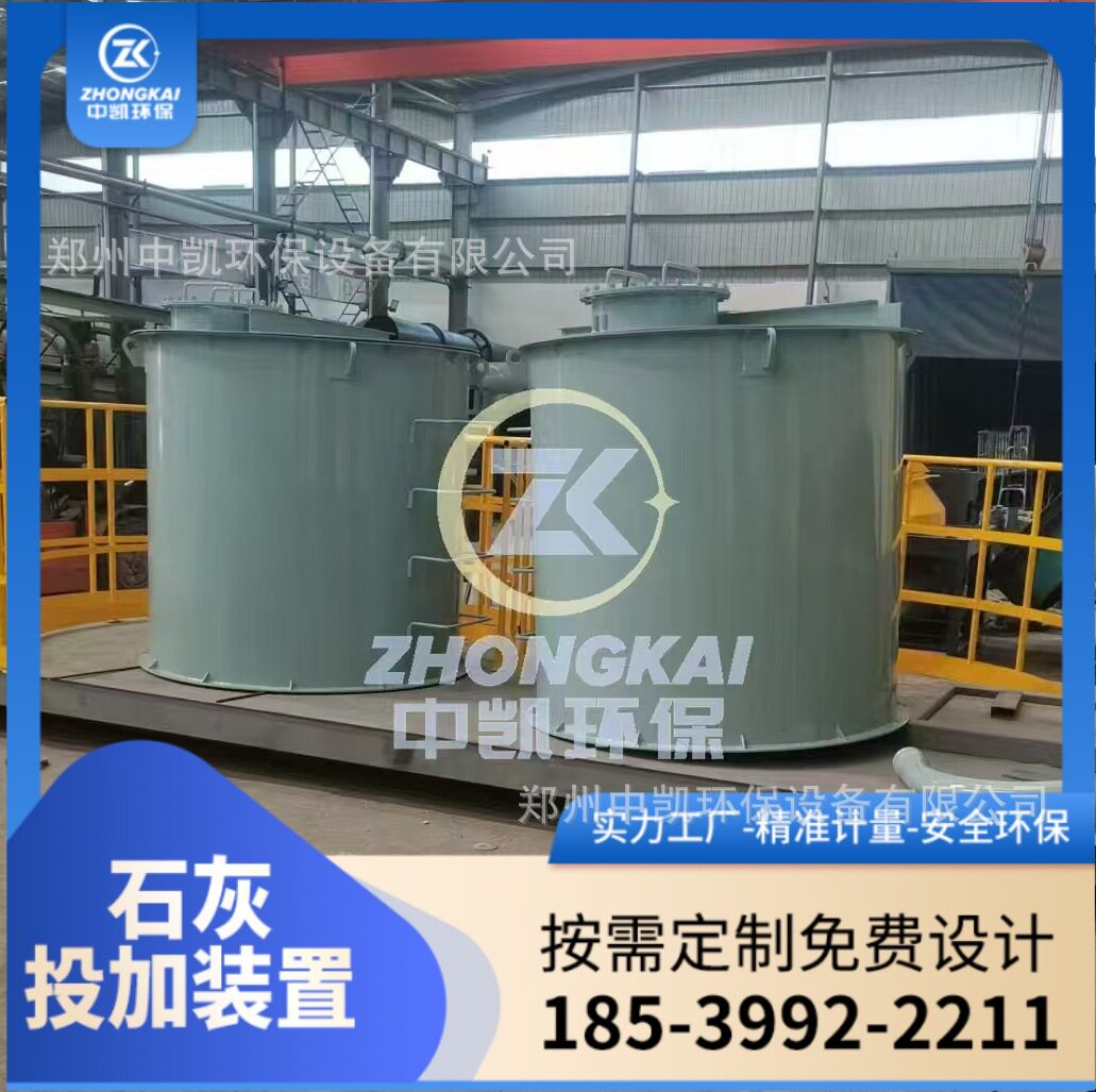 中凯料仓式活性炭石灰投加系统