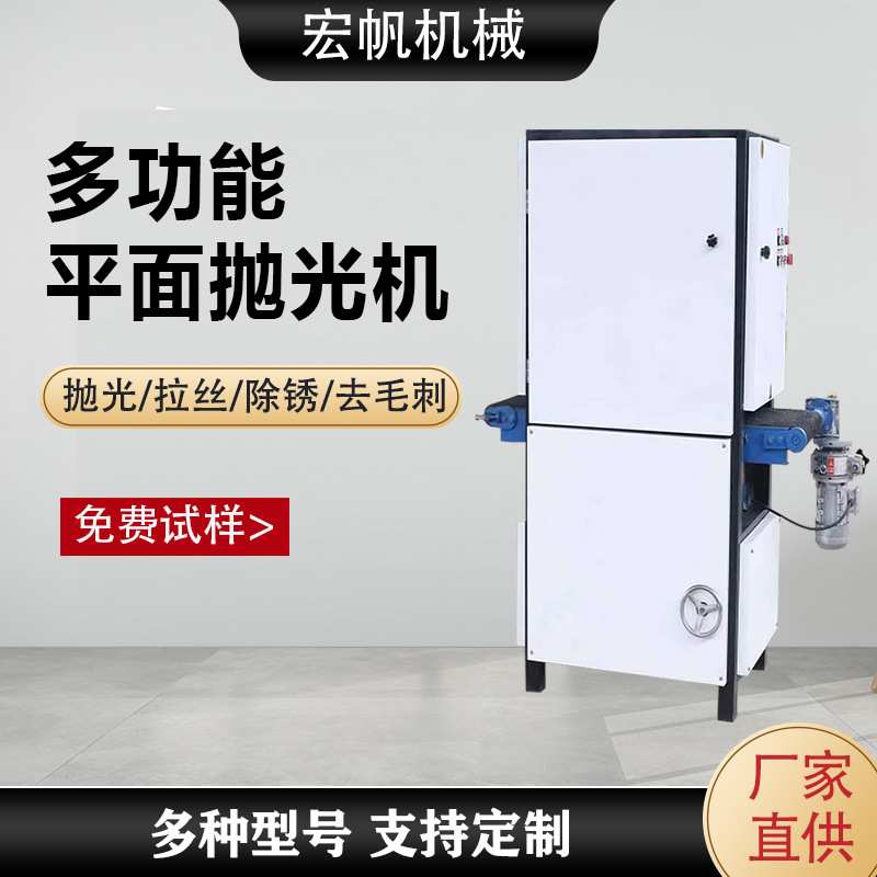 平面抛光机台式铁板铜铝镜面打磨拉丝抛光去毛刺打磨除锈砂光机