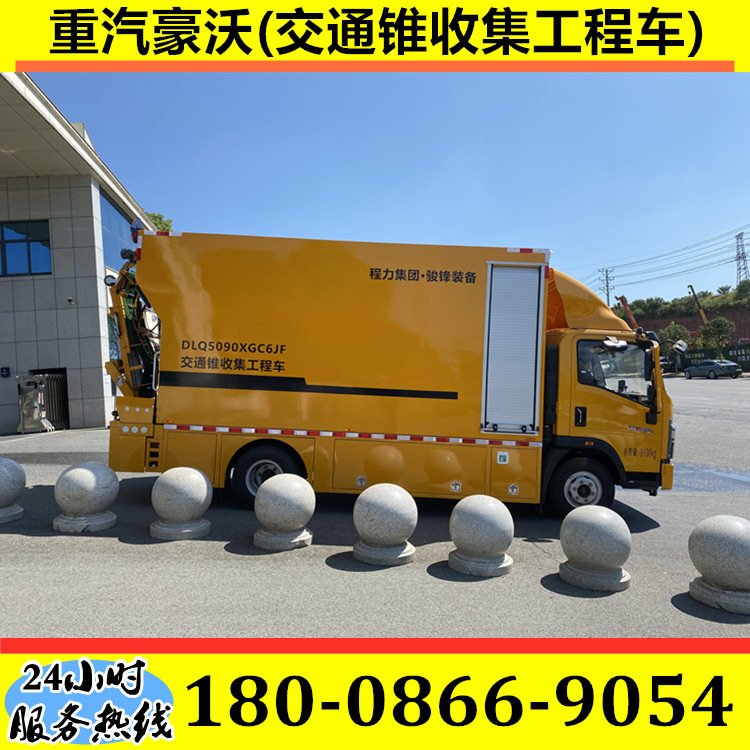 交通锥自动收集排放车