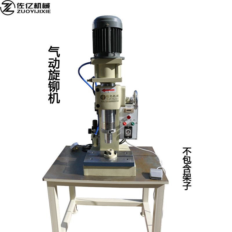 旋铆成型机上海佑亿金属钉子旋铆钉机TC液压旋铆机TC15Z2翻边收口