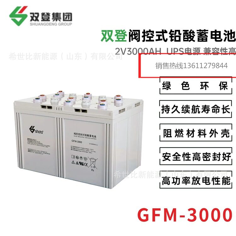 双登2V3000管式胶体蓄电池储能
