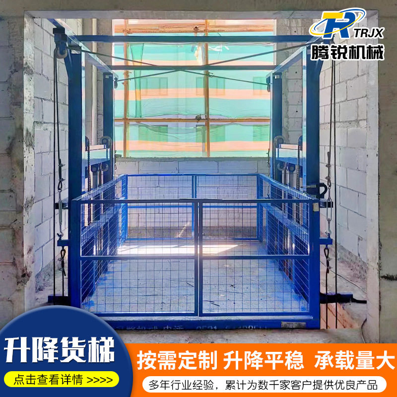 升降货梯厂房仓库货物固定式简易液压电动提升机导轨式升降货梯