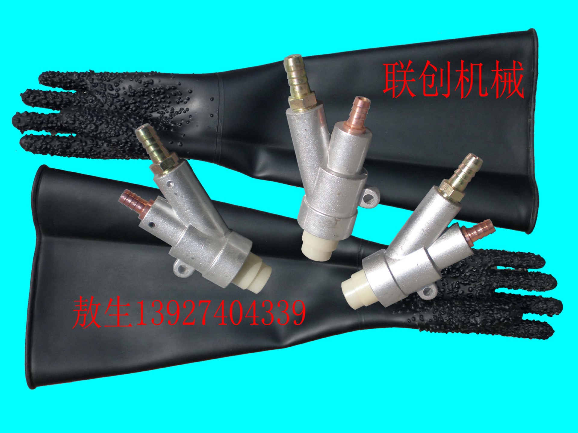 模具喷砂机(配件)