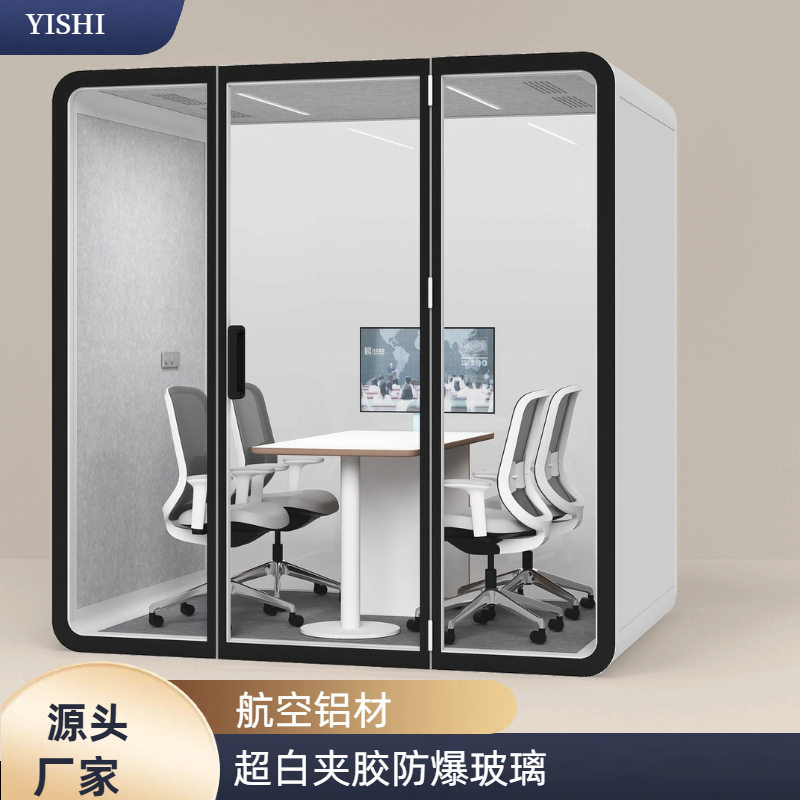 隔音房静音舱办公舱电话亭移动唱吧直播室会议舱降噪