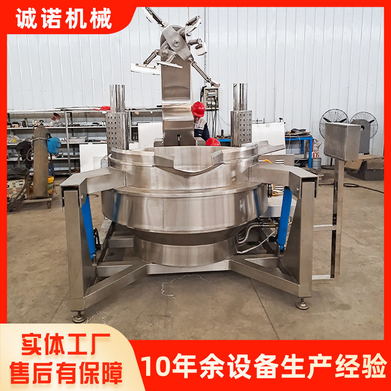 全自动电加热行星搅拌炒锅火锅底料炒料机琥珀核桃仁加工设备