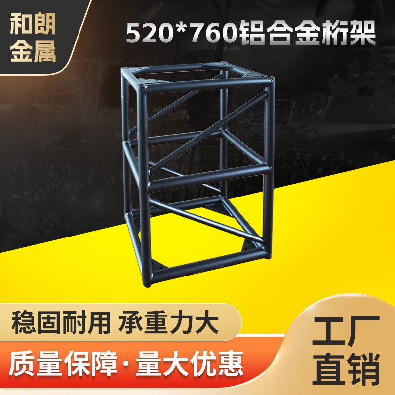 铝合金桁架室内外演出舞台活动灯光Ctruss架广告背景展示架龙门架
