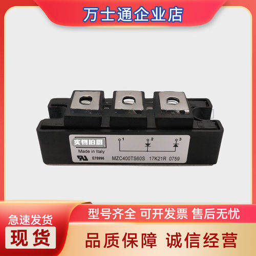 MZC400TS60UMZC75TS120UMZC100TS120UMZC150TS120U整流二极管