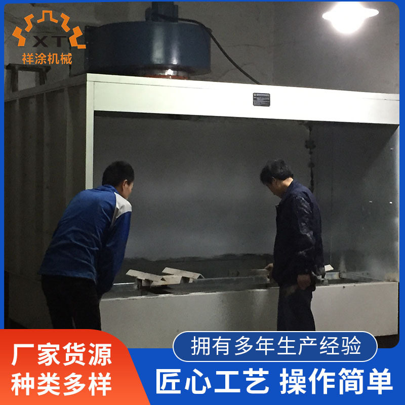 宁波水旋工位干式喷漆柜