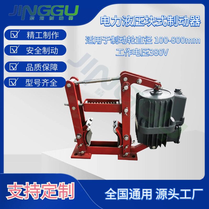YWZ4-400/E50电力液压鼓式制