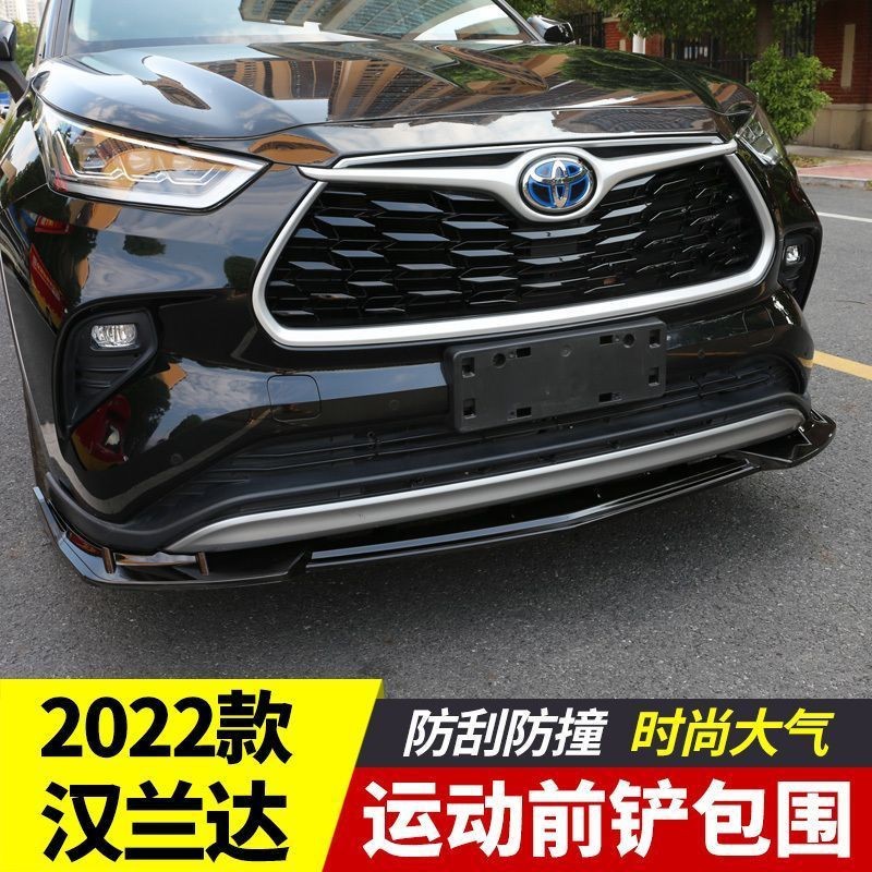 22-25款丰田汉兰达前铲包围前脸改装专用配件前唇装饰前杠外饰22