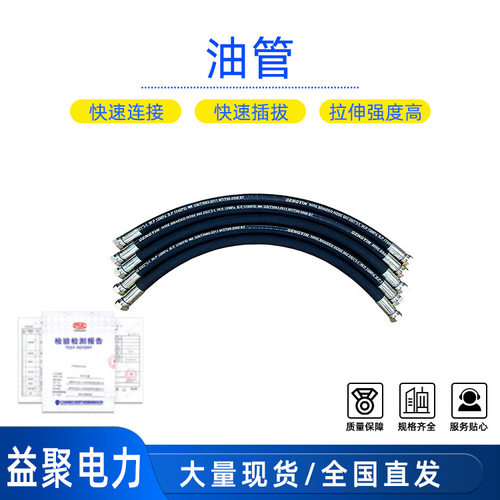 液压胶管液压油管高压油管内管工作压力：≥72MPa