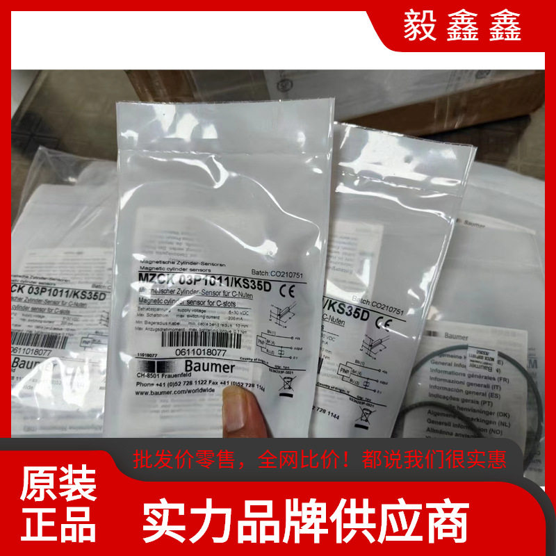 【顺丰包邮】屏蔽型电感式接近开关IGYX12P37B3/L堡盟Baumer