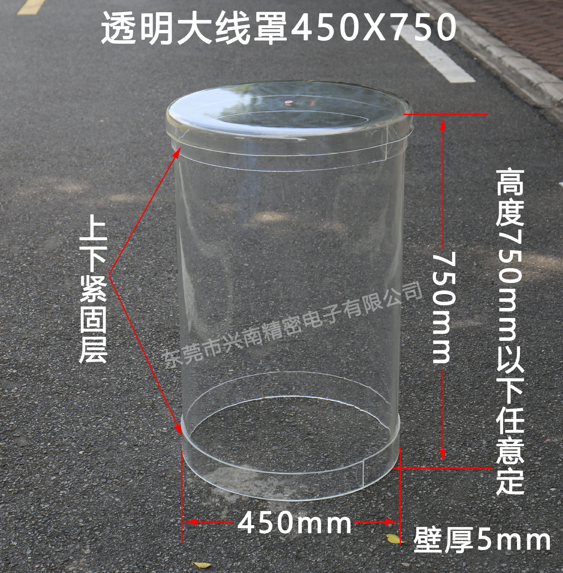 透明放线桶铜线罩直径450x750