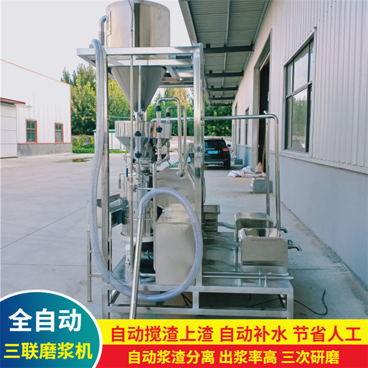 自动上渣磨浆机设备三联磨生厂厂家豆制品加工机械