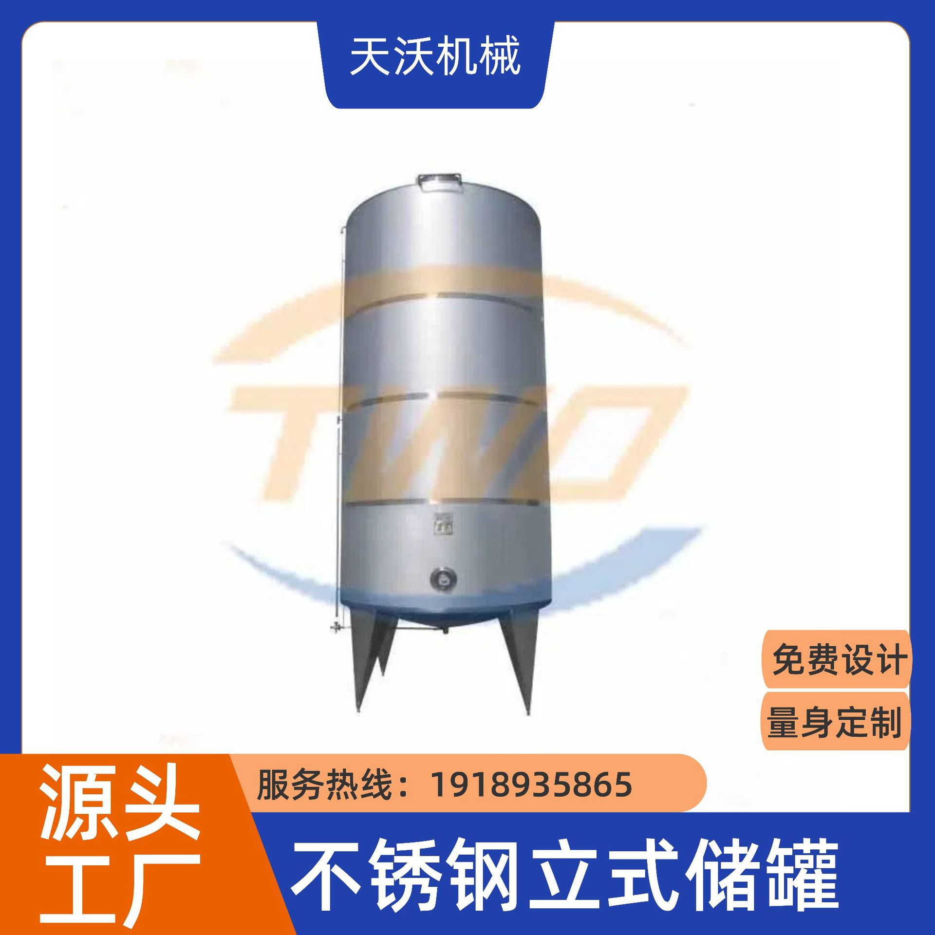 不锈钢RX系列储罐缓冲真空