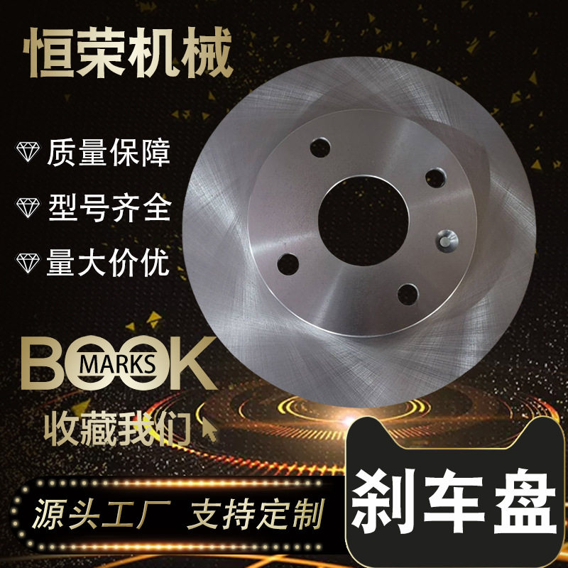 适用于上海通用别克凯越新景程前刹车盘9654978296264591