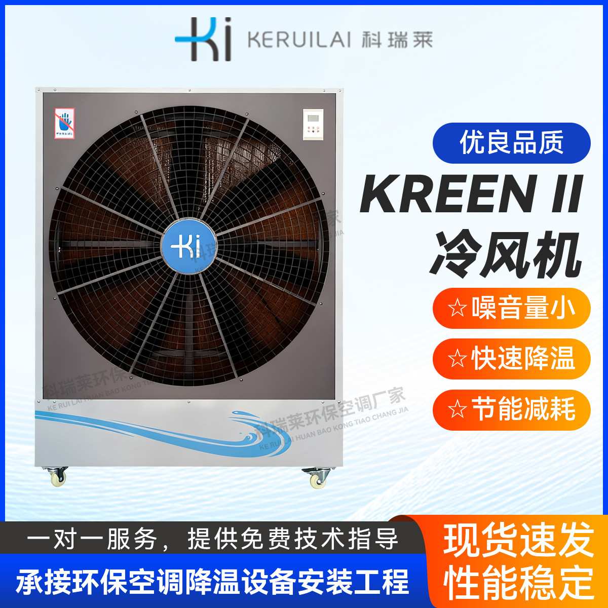 工业冷屏风移动机 工业冷风机大风量无尘车间移动冷风机降温设备