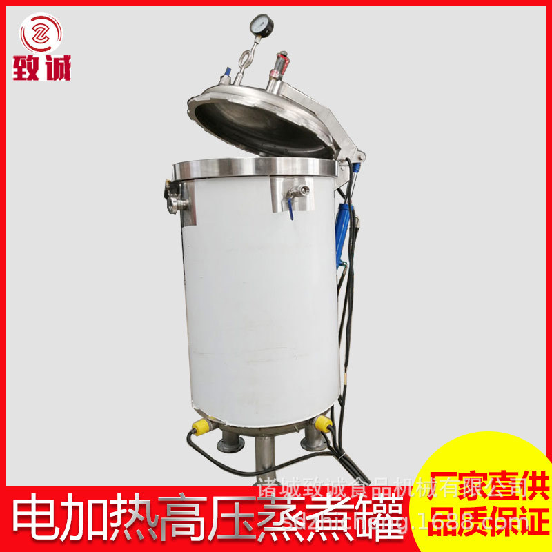 800L蒸煮罐 立式五谷杂粮蒸煮锅 电加热液压开盖猪头蒸煮设备