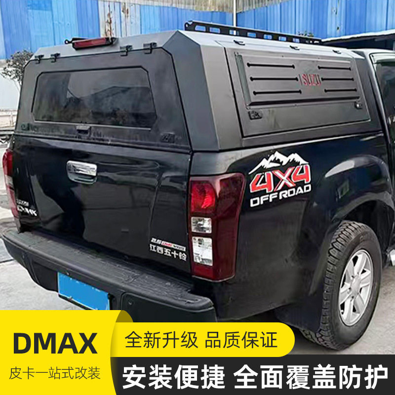江西五十铃DMAX瑞迈铃拓标箱整体三开门高盖后箱盖改装件尾箱盖子
