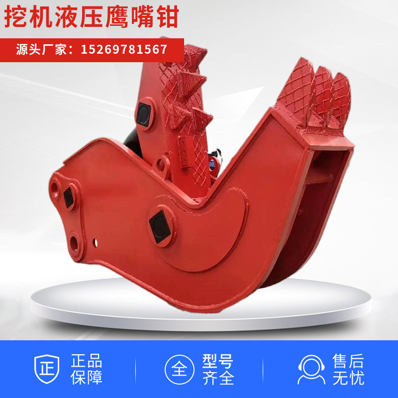 挖机配件液压鄂式钢筋钳