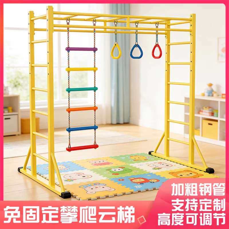云梯儿童室内外攀爬架幼儿园健身综合体能训练引体向上锻炼可移动