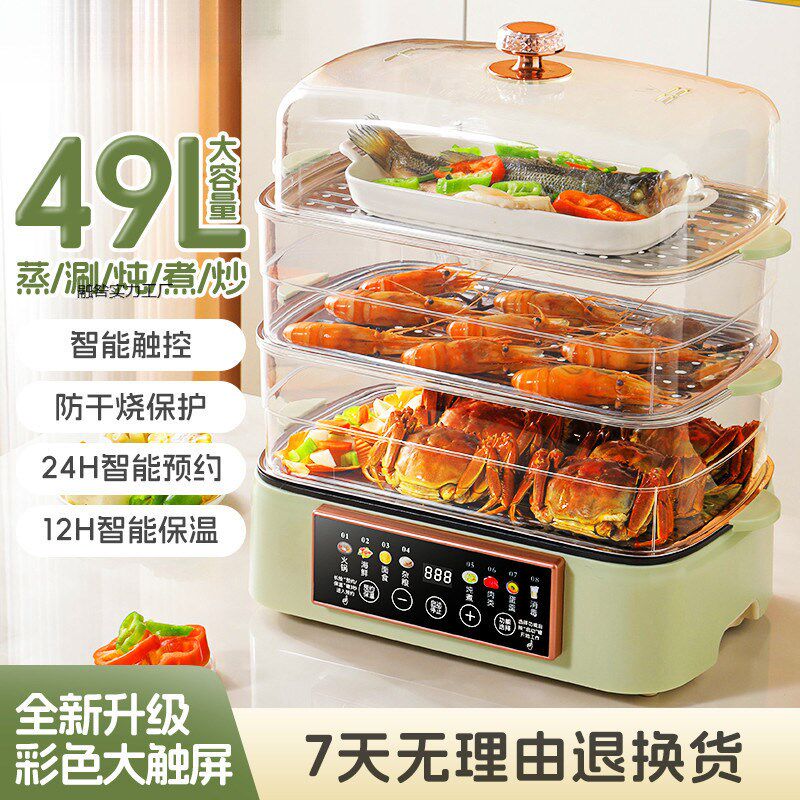 49升蒸煮一体大容量家用电蒸锅蒸笼家用上蒸下煮智V能语音蒸箱