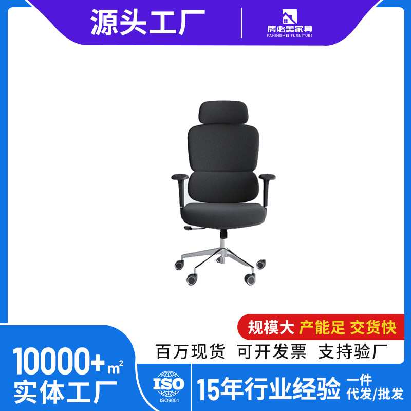 舒适护腰人体工学办公椅网面靠背透气电竞椅长期久坐职员电脑椅