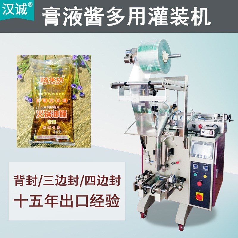 袋装花椒油包装机 o火锅油碟立式包装机 香油液体全自动包装机