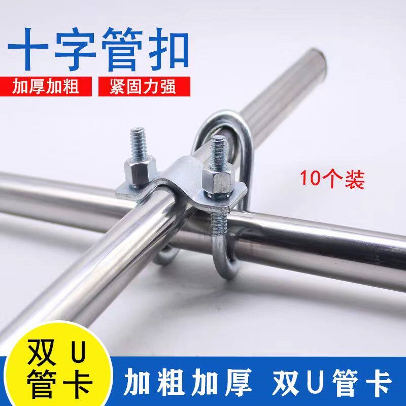 十字卡扣双U型管卡双U十字抱箍卡图片