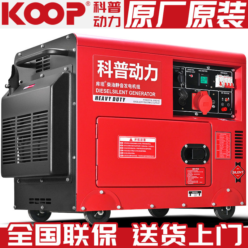 科普动力柴油发电机组10千瓦3/6/8/10/12/15/20KW三相380V单相220