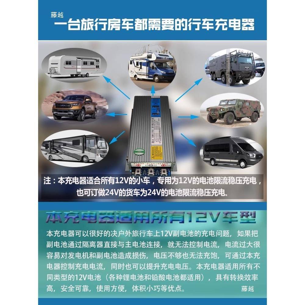 12V房车改装直流稳压电源80A大功率车载发电锂电行车充电器带