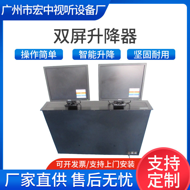 电动双屏升降器双屏幕升降设备会议室铝合金显示器液晶屏升降机