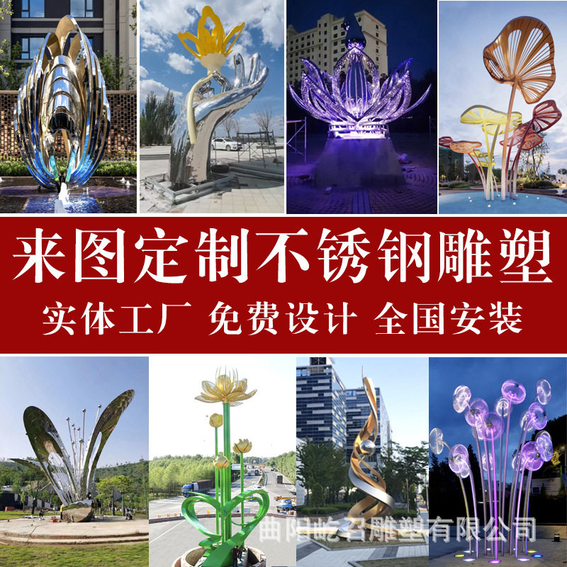 大型不锈钢雕塑厂家金属铁艺雕塑户外广场地标性园林景观装饰摆件