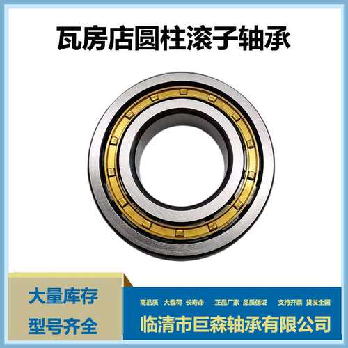 二类轴承N211 212 213 214 215 216 217 218 219内燃机 机床用