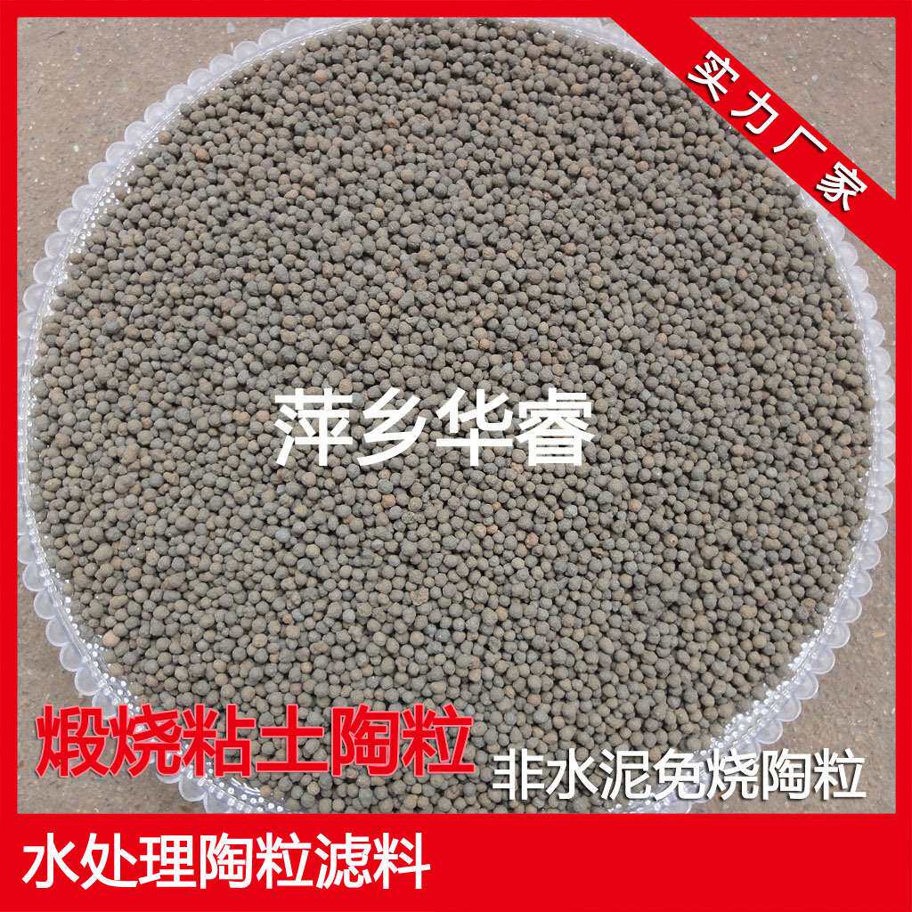 厂家直销1-3mm黑陶粒砂水族陶粒沙质量优