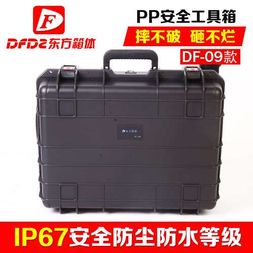塑料箱EVA内衬定 做拉杆密封防水工具箱 摄影器材防护箱 防震