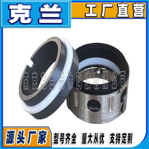59U-45机械密封石墨碳化硅耐腐蚀磨损泵用机封可替代约翰克兰