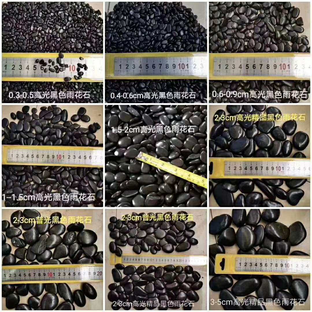 厂销精品雨花石黑色白色机制抛光鹅卵石公园铺路鱼缸盆栽装饰卵石