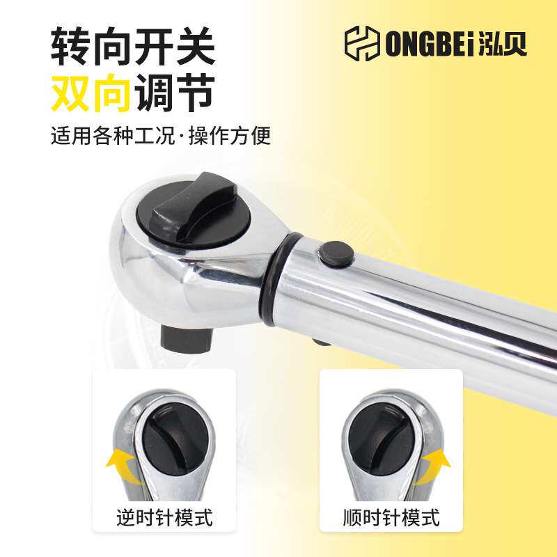 泓贝视窗式扭力扳手可调式工业级套筒高精度汽修扭力矩公斤扳手