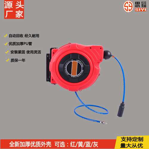 SIYI思镒多功能水鼓自动伸缩卷管器汽修悬挂式自助收管器12mmPU管