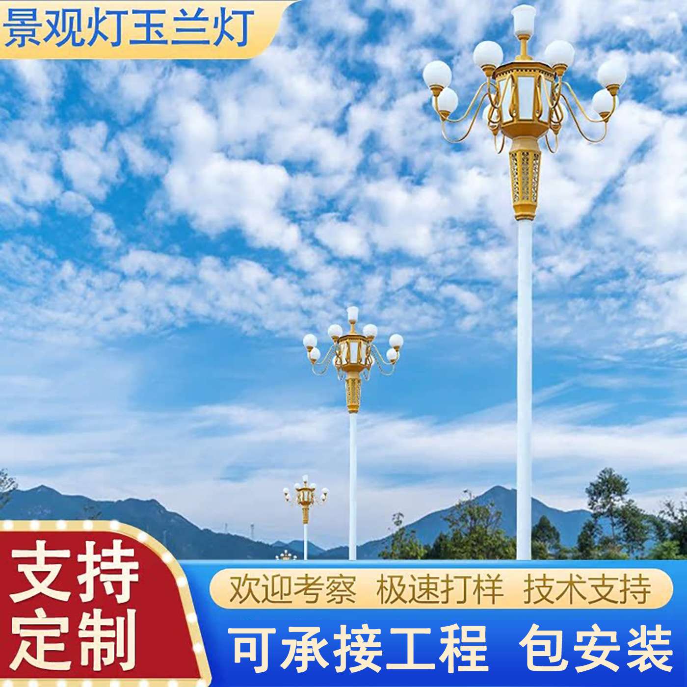 户外道路景观灯玉兰灯市政工程LED中华灯大型广场照明灯6 8 12米