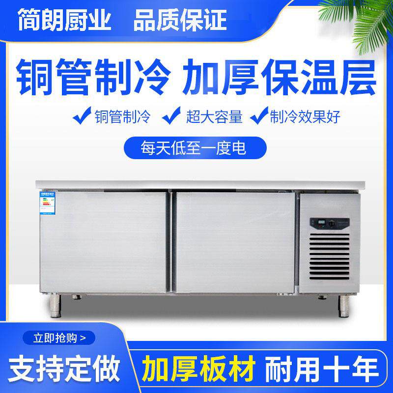 商用不锈钢保鲜工作台冰柜操作台冷冻冰箱冷藏平冷柜奶茶店厨房柜