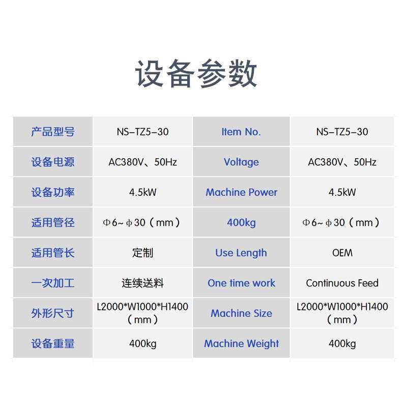 调直机铜管铁管铝管不锈钢管金属管材校直校圆直度圆度矫正调整