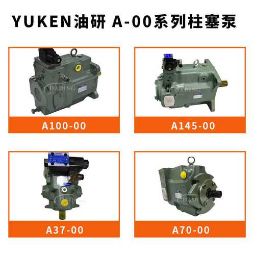 YUKEN油研A100-FR00HS-10408变量柱塞泵震雄A70-FR00HSD24-60液压