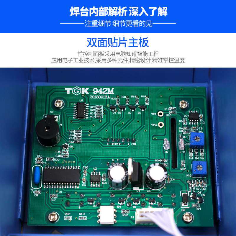 TGK-942无铅焊台75W恒温电烙铁智能型数显焊台带智能卡带休眠焊台
